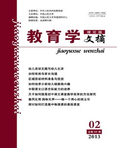 《教育学文摘 国家级《教育学文摘 国家级杂志社